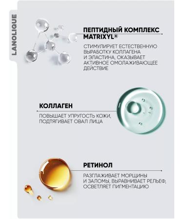 Lanolique RETINOL and collagen Lift Renew 30 ml - Buy Online on GoSupps.com