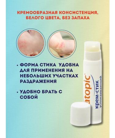 Atopic cream-style soothing children's 4 9 Penal 2 U - Buy Online on GoSupps.com