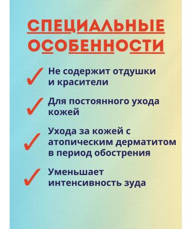 Atopic cream-style soothing children's 4 9 Penal 2 U - Buy Online on GoSupps.com