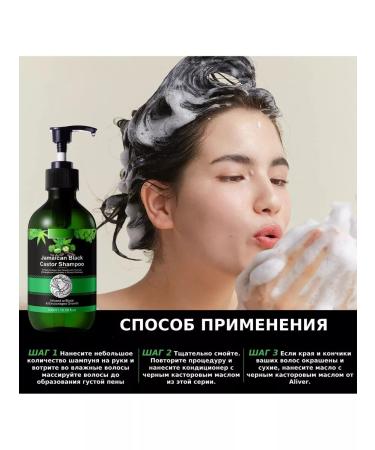 Aliver Black castor oil -based hair shampoo - Buy Online on GoSupps.com