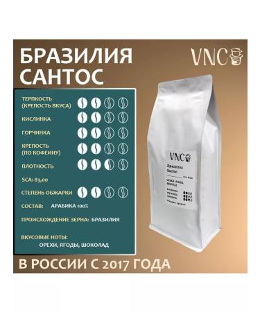 VNC Coffee in Brazil Santos 500 g (Brazil Santos) - Buy Online on GoSupps.com