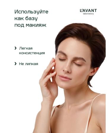 Lavant Moisturizing face cream with bakuchiol - Buy Online on GoSupps.com