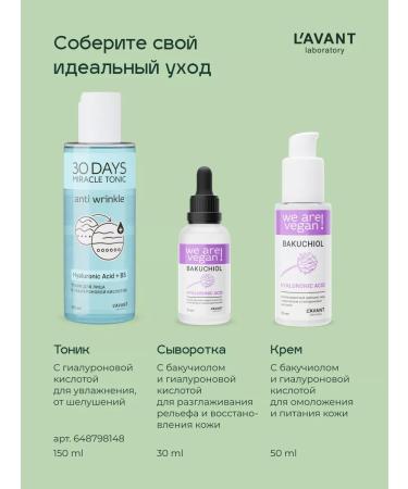 Lavant Moisturizing face cream with bakuchiol - Buy Online on GoSupps.com