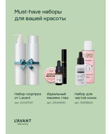 Lavant Moisturizing face cream with bakuchiol - Buy Online on GoSupps.com
