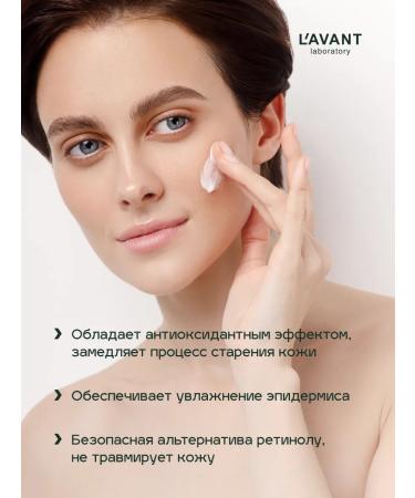 Lavant Moisturizing face cream with bakuchiol - Buy Online on GoSupps.com