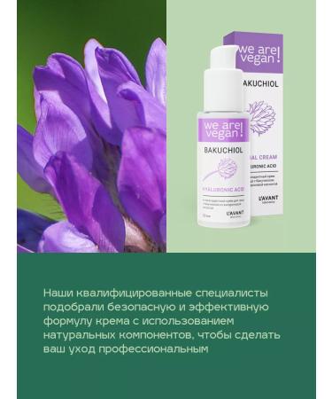 Lavant Moisturizing face cream with bakuchiol - Buy Online on GoSupps.com