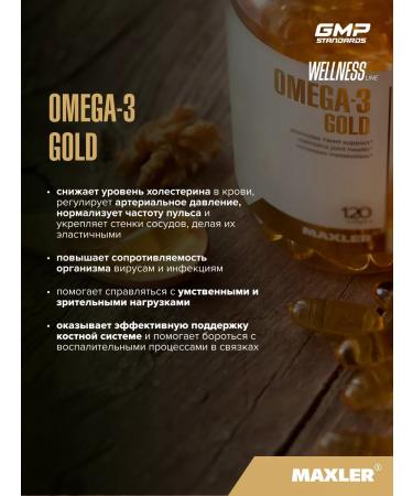 maxler Omega 3 Gold 240 pcs of US fatty acids - Buy Online on GoSupps.com
