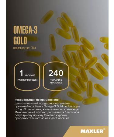 maxler Omega 3 Gold 240 pcs of US fatty acids - Buy Online on GoSupps.com