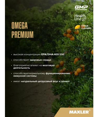 maxler Omega-3 Premium fatty acids 30 pcs of the United States - Buy Online on GoSupps.com