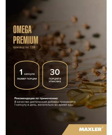 maxler Omega-3 Premium fatty acids 30 pcs of the United States - Buy Online on GoSupps.com