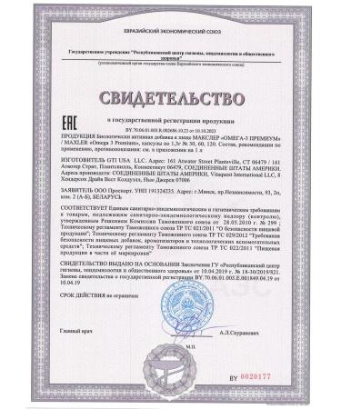 maxler Omega-3 Premium fatty acids 30 pcs of the United States - Buy Online on GoSupps.com