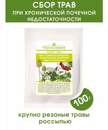 Marislavna Ground collection "at glomerulonephritis KHPN" scattering 100 grams