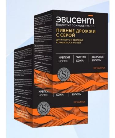 EVISENT Breaky yeast is dry with gray 100 tablets 2