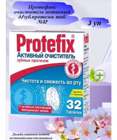 Cleaner active for dentures Protefix 32 Tab