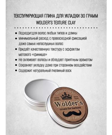 Wolder's Texturing clay for styling hair mattova 30 grams - Buy Online on GoSupps.com