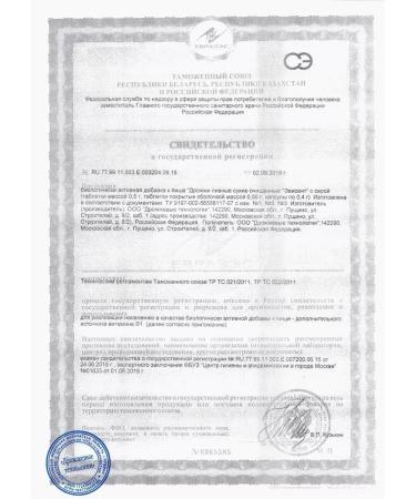 EVISENT Brewer's yeast+sulfur 60 tablets 2 packages - Buy Online on GoSupps.com