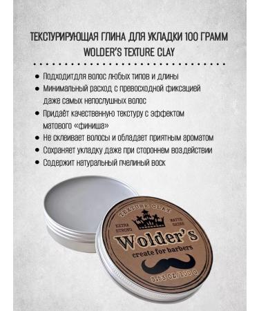 Wolder's Texture clay for hair styling mattat 100 grams - Buy Online on GoSupps.com