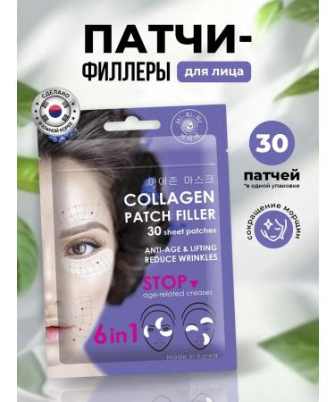MI-Ri-NE Facial patches fabric collagen lifting 6B1 25g