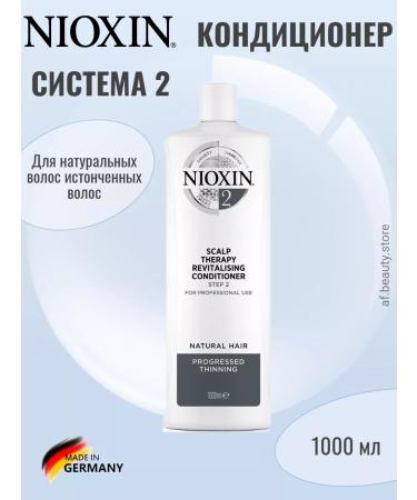 NIOXIN System 02 hair balm moisturizer 1000 ml - Buy Online on GoSupps.com