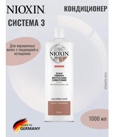 NIOXIN System 03 hair balm moisturizer 1000 ml - Buy Online on GoSupps.com