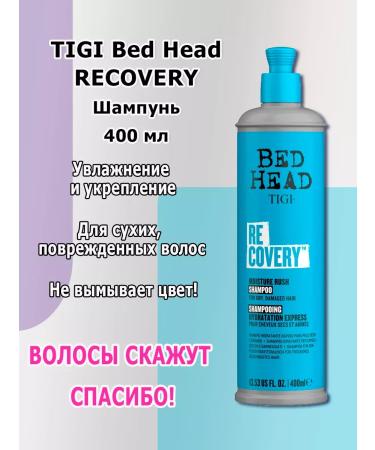 TIGI Bed Head Moisturizing Recovery shampoo 400 ml