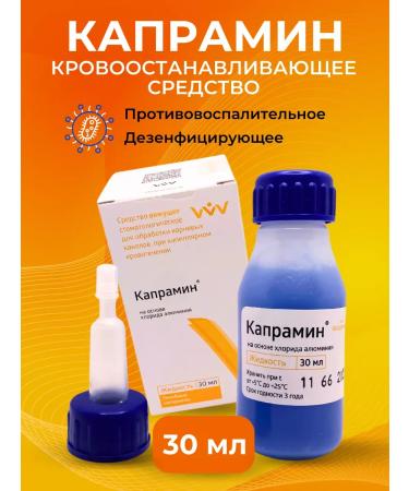 VladMiVa Capramine a hemostatic tool for manicure