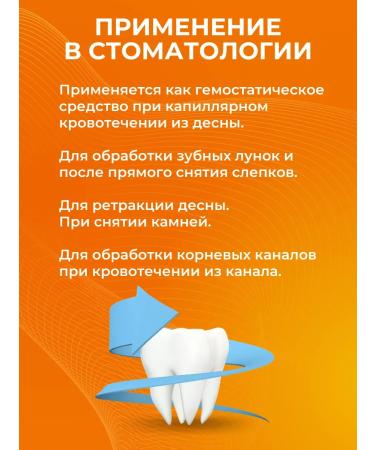 VladMiVa Capramine a hemostatic tool for manicure - Buy Online on GoSupps.com