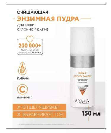 ARAVIA Enzyme face powder
