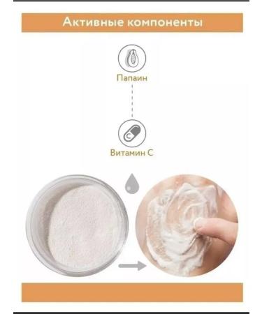 ARAVIA Enzyme face powder - Buy Online on GoSupps.com