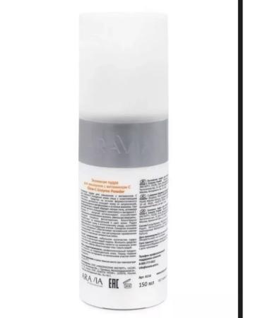 ARAVIA Enzyme face powder - Buy Online on GoSupps.com