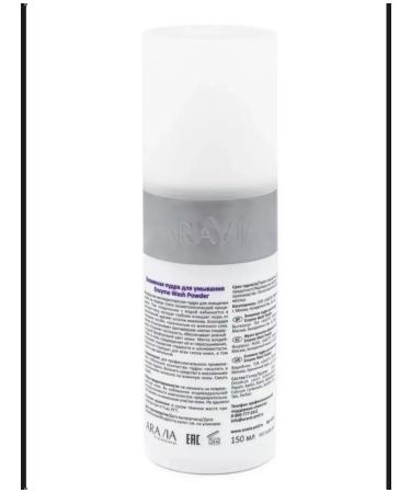 ARAVIA Enzyme powder - Buy Online on GoSupps.com