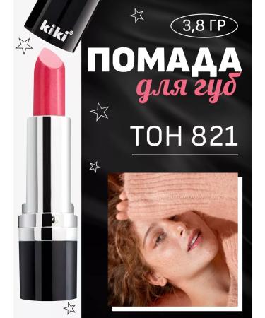 Kiki Velvet lipstick tone 821 pink nude