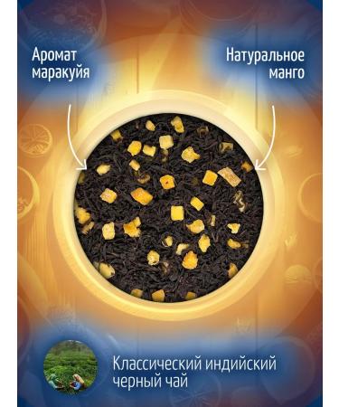 Mute Black tea fruit mango-markeia in pyramids 15 pcs - Buy Online on GoSupps.com