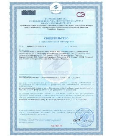 Evalar Baby formula of calcium No. 30 - 1UP - Buy Online on GoSupps.com