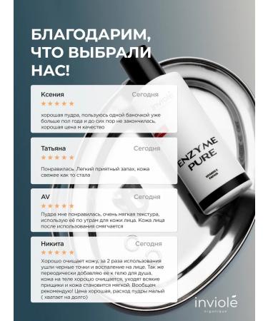 inviole Enzyme powder for washing the face - Buy Online on GoSupps.com