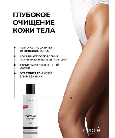 inviole Enzyme powder for washing the face - Buy Online on GoSupps.com