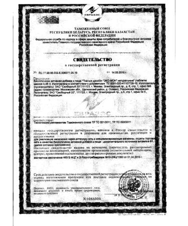 Svobodny 20 ZAO Beer yeast eco-mono natural 100 pcs. tablets-3pcs - Buy Online on GoSupps.com