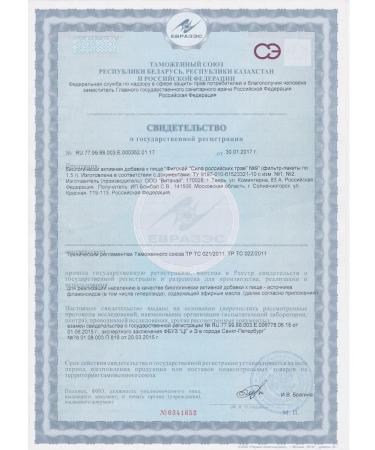 SILART Phytochis force of Russian herbs No. 9 with cardiovascular-2 puster - Buy Online on GoSupps.com