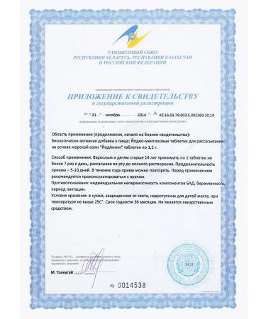 Yodangin 32 pcs tablets for ras-2pcs - Buy Online on GoSupps.com