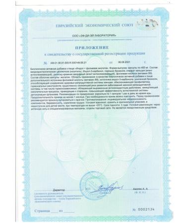 Green Side Indol+folic acid 30 pcs Masso-1 pcs - Buy Online on GoSupps.com