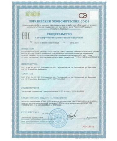 Calcium D3 Vitanium 30 pcs Chewing tablet masses-1 pcs - Buy Online on GoSupps.com