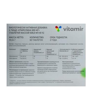 VITAMIR Spirulina dietary supplement tablets 500 mg N 60 - Buy Online on GoSupps.com