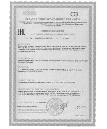 Doppelgerz Acts Omega-3 Fort 60 pcs capsules-1 pcs - Buy Online on GoSupps.com