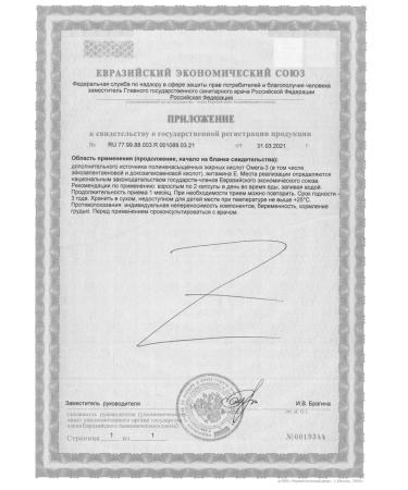 Doppelgerz Acts Omega-3 Fort 60 pcs capsules-1 pcs - Buy Online on GoSupps.com