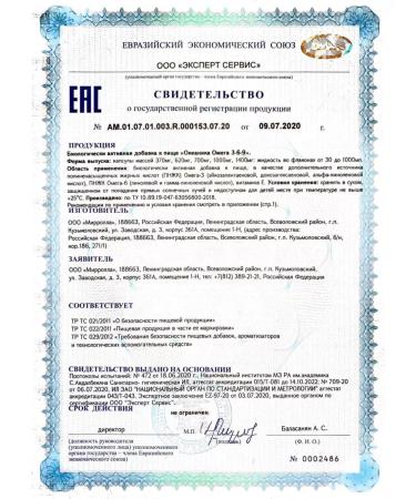 mirrolla Oceanic Omega 3-6-9 30 pcs. capsules weighing 1400 mg-2pcs - Buy Online on GoSupps.com