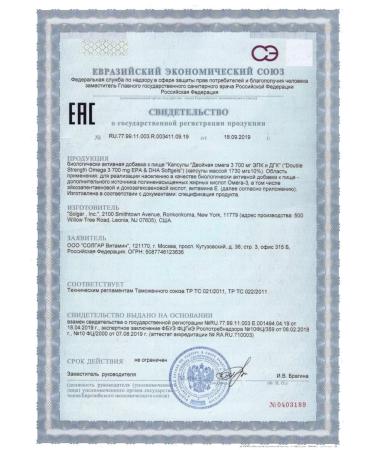 Solgar Double Omega-3 EPK DGK 30 pcs capsules-1 pcs - Buy Online on GoSupps.com