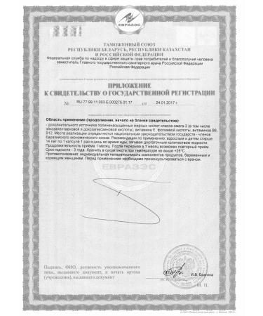 Doppelgerz VIP cardio omega 30 pcs capsules-1 pcs - Buy Online on GoSupps.com