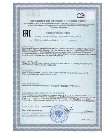 Solgar Esther-S Plus vitamin C 500 mg 100 pcs. Capsules M-1p - Buy Online on GoSupps.com