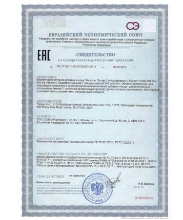 Solgar Esther-S Plus vitamin C 500 mg 100 pcs. Capsules M-1p - Buy Online on GoSupps.com