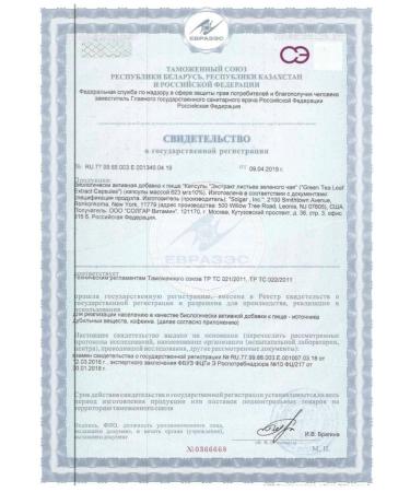 Solgar extract of green tea leaves 60 pcs. Capsules-1p - Buy Online on GoSupps.com